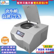  上海安亭科學(xué)儀器廠銷售部 主營 飛鴿離心機 儀器儀表