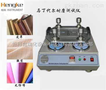 hk昆山哪家生產(chǎn)的無紡布馬丁代爾耐磨儀比較好 恒科儀器廠家直銷 智能制造網(wǎng)