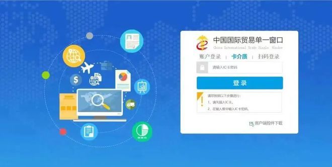 億通國際 專注電子口岸建設(shè)，做一流航貿(mào)創(chuàng)新數(shù)字服務領(lǐng)跑者
