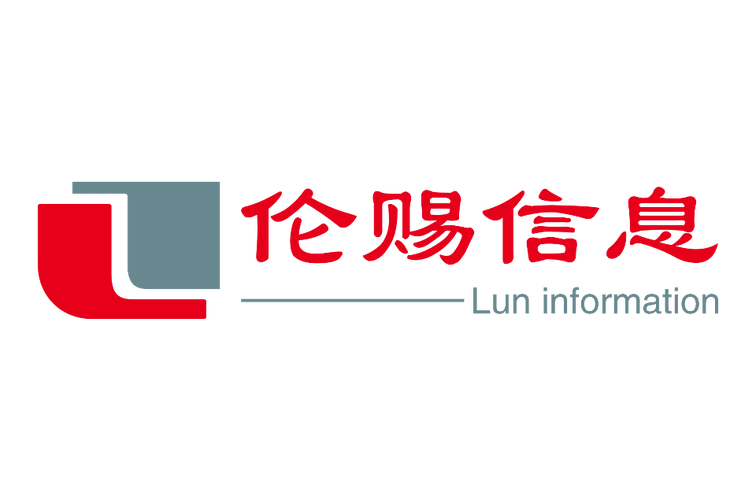 上海倫賜信息技術 專業咨詢服務，護航企業數字化轉型